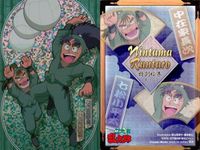 忍たま 乱太郎 忍たま 特別絵巻 レア ホロ 七松小平太 中在家長次 No 3 キラ レア カード フロンティアワークス 初版 サムネイル 2