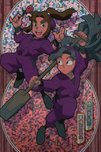 忍たま 乱太郎 忍たま 特別絵巻 平滝夜叉丸 綾部喜八郎 No 6 レア キラ カード フロンティアワークス 初版