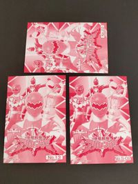 アバレンジャー ブロマイド コレクション カード S-02 13 22 サムネイル 2