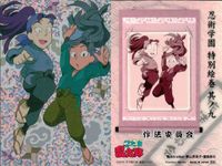 忍たま 乱太郎 忍たま 忍術学園 特別絵巻 立花仙蔵 綾部喜八郎 キラキラカード 作法委員会 No 9 キラ ホロ カード フロンティアワークス 初版 サムネイル 2