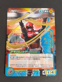 クルセイド 非公認戦隊 アキバレンジャー M メタルレア U-004 アキバレッド デカワッパー サムネイル 1