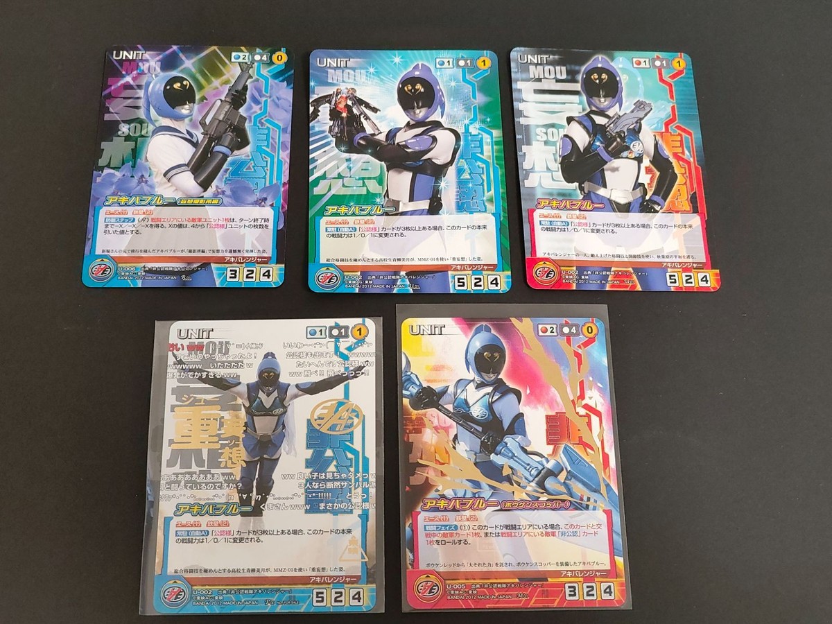 クルセイド 非公認戦隊 アキバレンジャー M メタルレア P00 プロモ U-002 アキバブルー