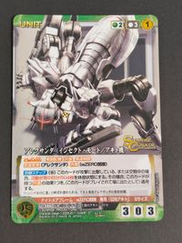 クルセイド カード メタルパラレル コードギアス 亡国のアキト アレクサンダ インセクト・モード アキト機 MP 22 サムネイル 1
