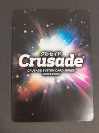 クルセイド カード 無敵鋼人 ダイターン3 ダイターン3(サンアタック) M 22 メタル サムネイル 2