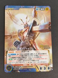 クルセイド カード 無敵鋼人 ダイターン3 ダイターン3(サンアタック) M 22 メタル サムネイル 1