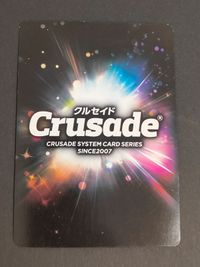 クルセイド カード アレクサンダ(インセクト・モード/アキト機)メタル仕様 亡国のアキト サムネイル 2