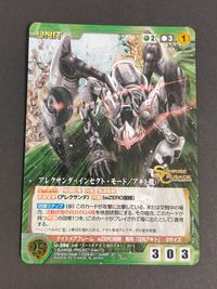 クルセイド カード アレクサンダ(インセクト・モード/アキト機)メタル仕様 亡国のアキト サムネイル 1