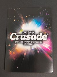 クルセイド カード 総て世は事も 公認大会 優勝 ホロver P 00 C-P011 魔装機神2 サムネイル 2