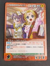 クルセイド カード ラトゥーニ ＆ シャイン M 06 メタル サムネイル 1