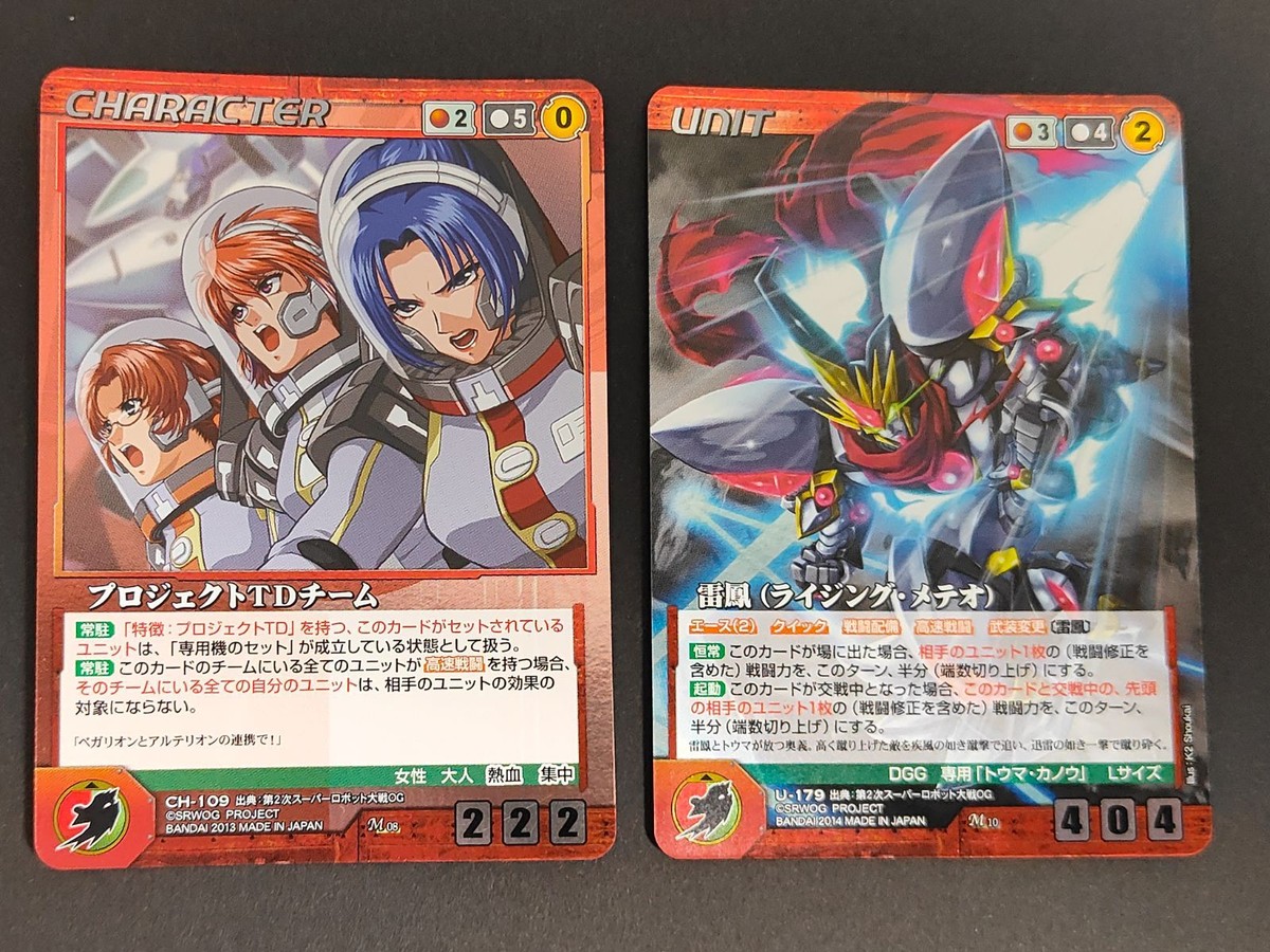 クルセイド カード 第2次スーパーロボット大戦OG プロジェクトTDチーム 雷鳳 ライジング・メテオ トウマ・カノウ