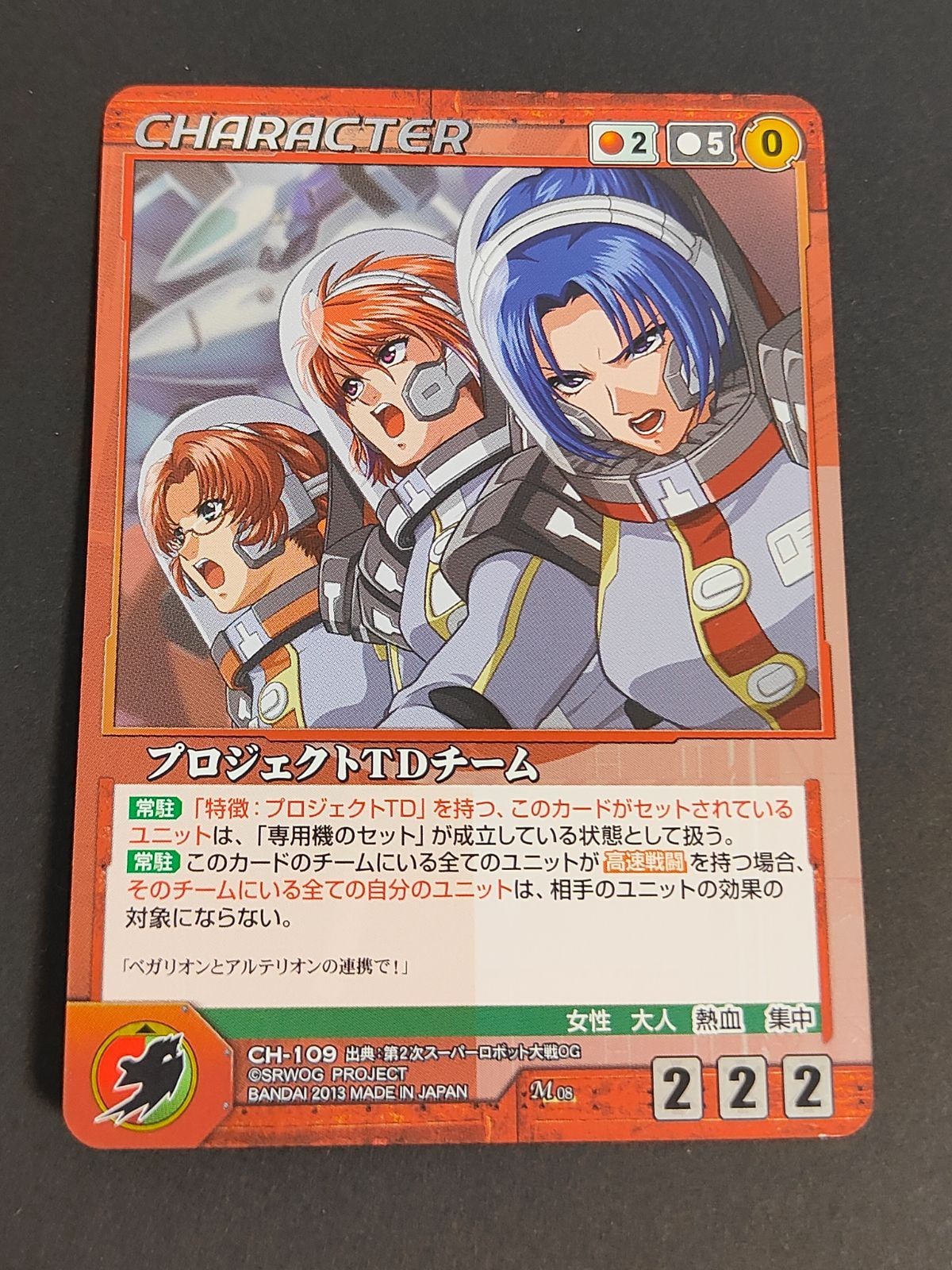 クルセイド カード プロジェクトTDチーム M メタル