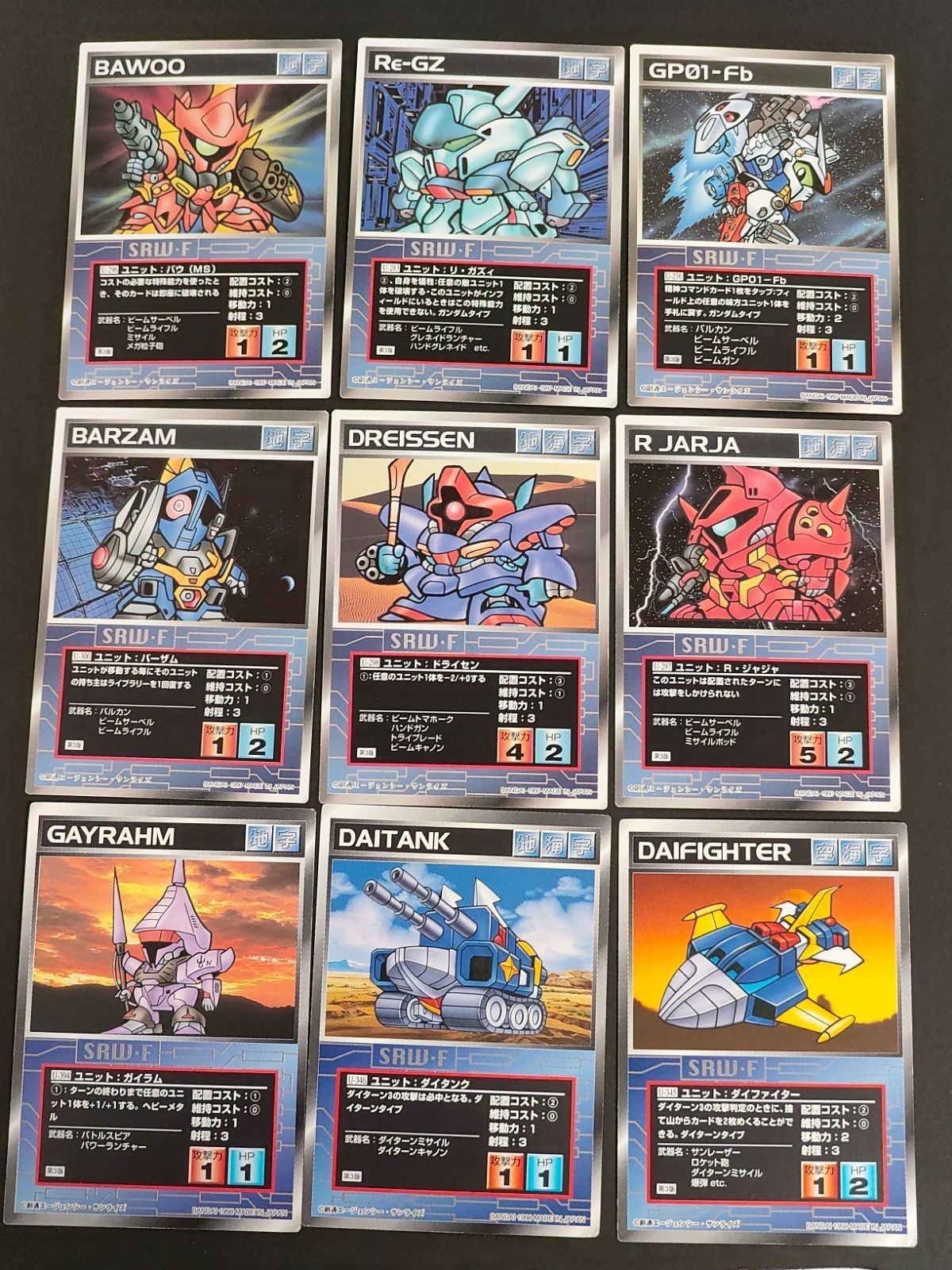 GP01-Fb リ・ガズィ R・ジャジャ ドライセン バーザム スーパーロボット大戦 SRW カード スクランブルギャザー まとめ 初版