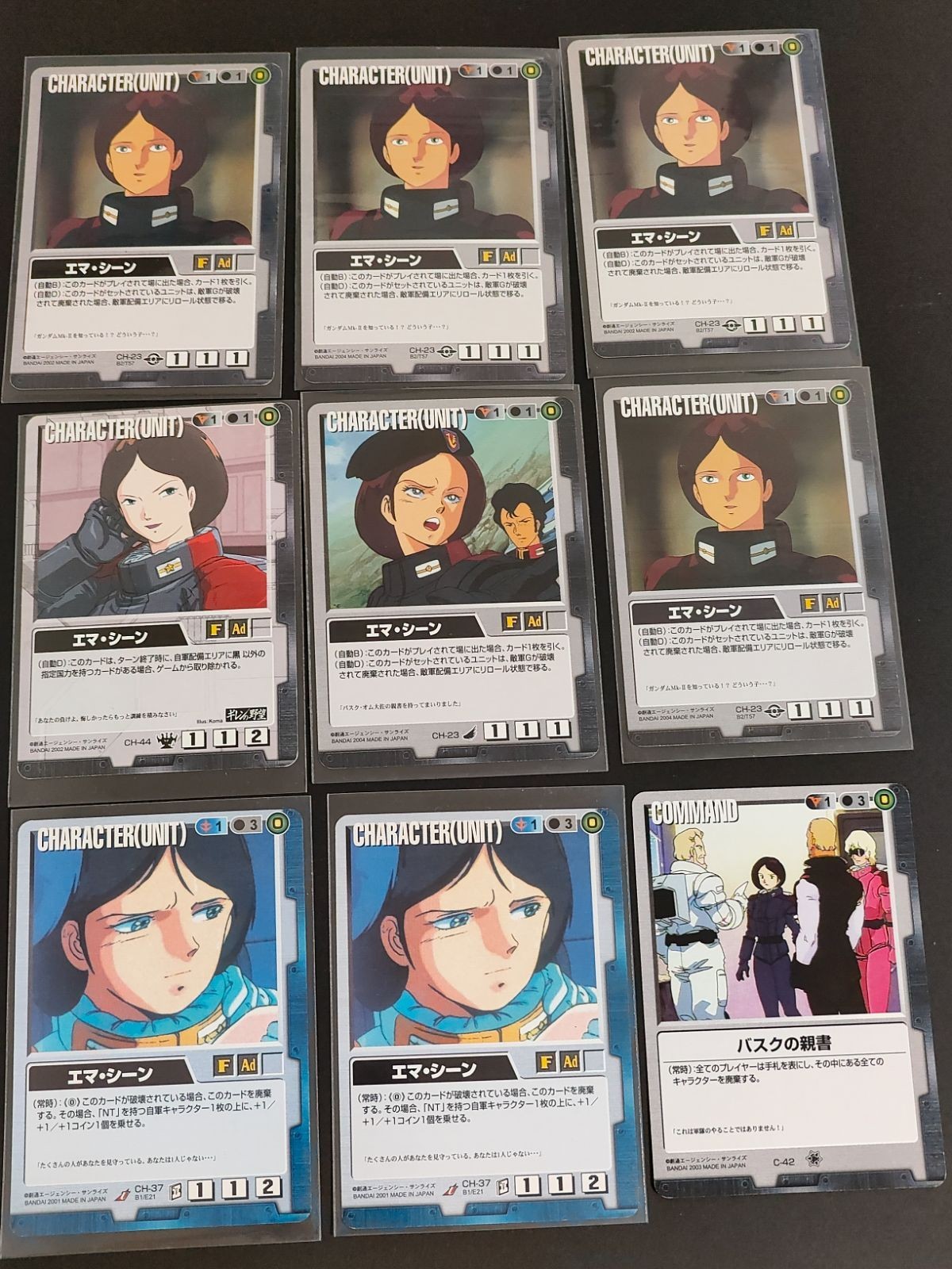 ガンダムウォー カード 旧ガンダムウォー まとめ エマ・シーン CH-43 エマ・シーン(別イラスト) CH-44 エマ・シーン(スーツVer) CH-437 バスクの親書 C-42