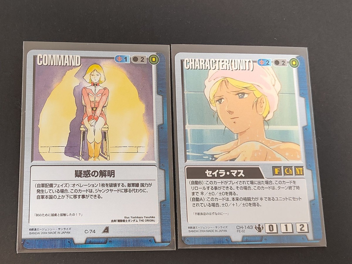 Gundam War Card Old Gundam War Lot Sayla Mass