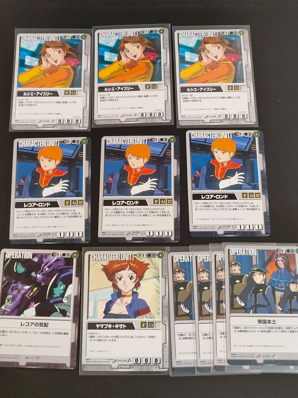 ガンダムウォー カード 旧ガンダムウォー まとめ ルシェ・アイズリー CH-65 レコア・ロンド CH-28 レコアの気配 O-87 ヤマザキ・キサト CH-356 帝国本土 O-020