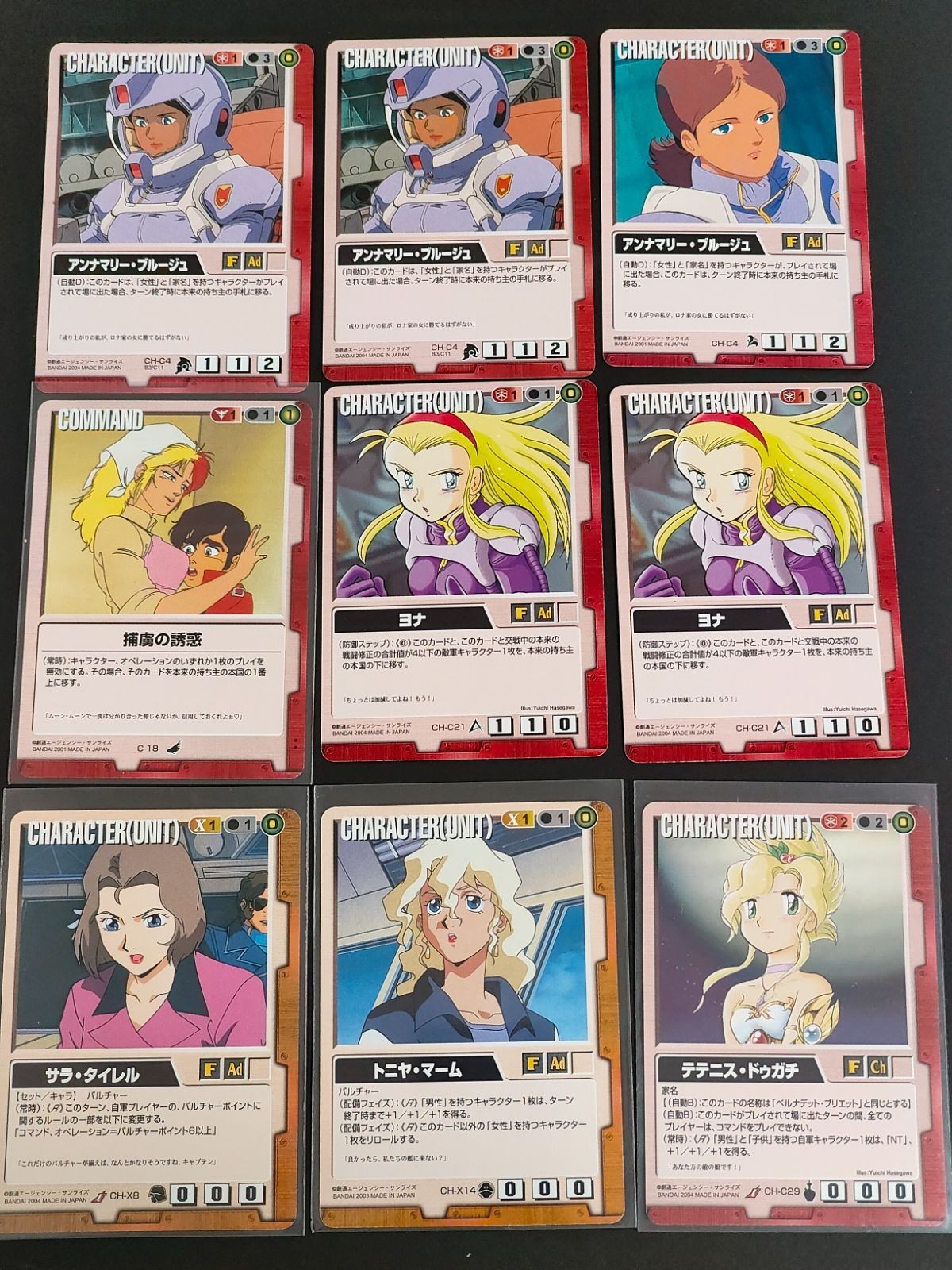 ガンダムウォー カード 旧ガンダムウォー まとめ アンナマリー・ブルージュ CH-64 ヨナ CH-21 育児の務め C-18 サラ・タイレル CH-48 トニヤ・マーム CH-14 テテニス・ドゥガチ CH-220