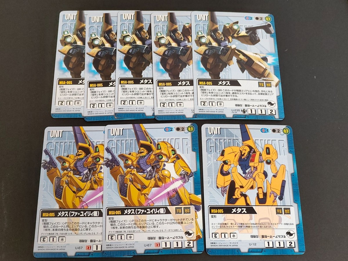 Gundam War Card Lot Maetas U-235 U-67 EX Expansion Sheet