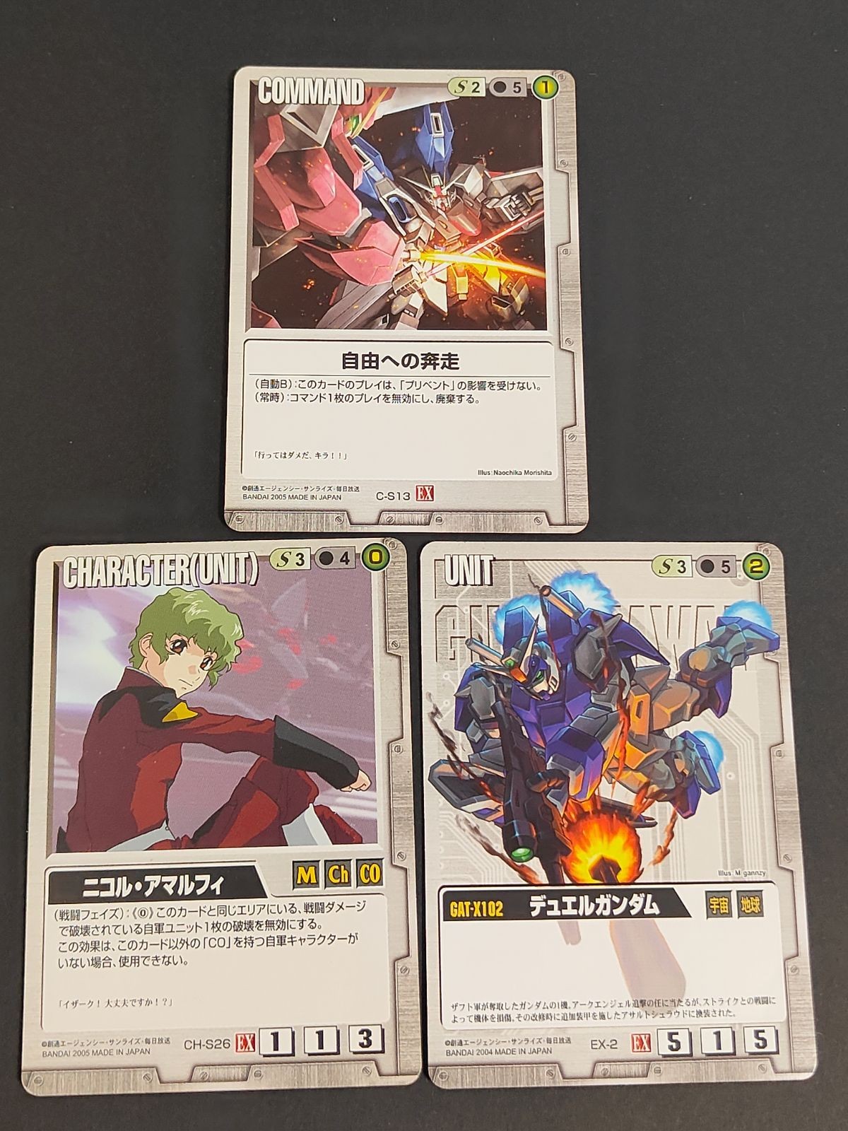 Gundam War Card EX Lot Duel Gundam Japanese