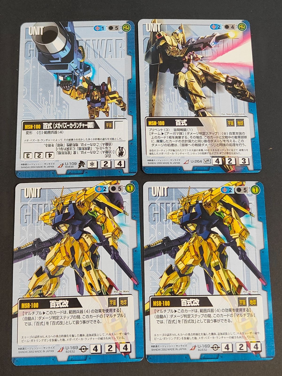 ガンダムウォー カード 旧ガンダムウォー まとめ 百式(メガ・バズーカ・ランチャー照射) U-109 百式 U-264 百式改 U-169