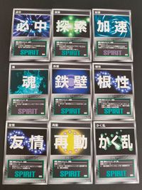 スーパーロボット大戦 スクランブルギャザー カード まとめ精神コマンド 初版 必中 探索 加速 魂 鉄壁 根性 友情 再動 かく乱