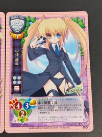 旧リセ Lycee カード 神戸小鳥 CH-3123 中津静流 CH-3975P 中津静流 CH-3987 サムネイル 2