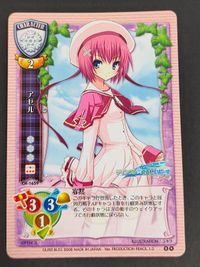 旧リセ Lycee カード CH-1659[R]：アゼル ティンクル☆くるせいだーす サムネイル 1