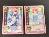 旧リセ Lycee カード 雀宮林檎 CH-1732 CH-1723 サムネイル 1