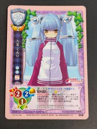 旧リセ Lycee カード 九条くるり プロモ 笹倉綾人 CH-3791B サムネイル 1