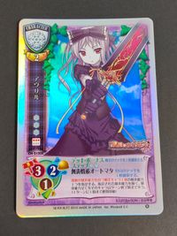 旧リセ Lycee カード CH-2120E：アヴリル 祝福のカンパネラ サムネイル 1