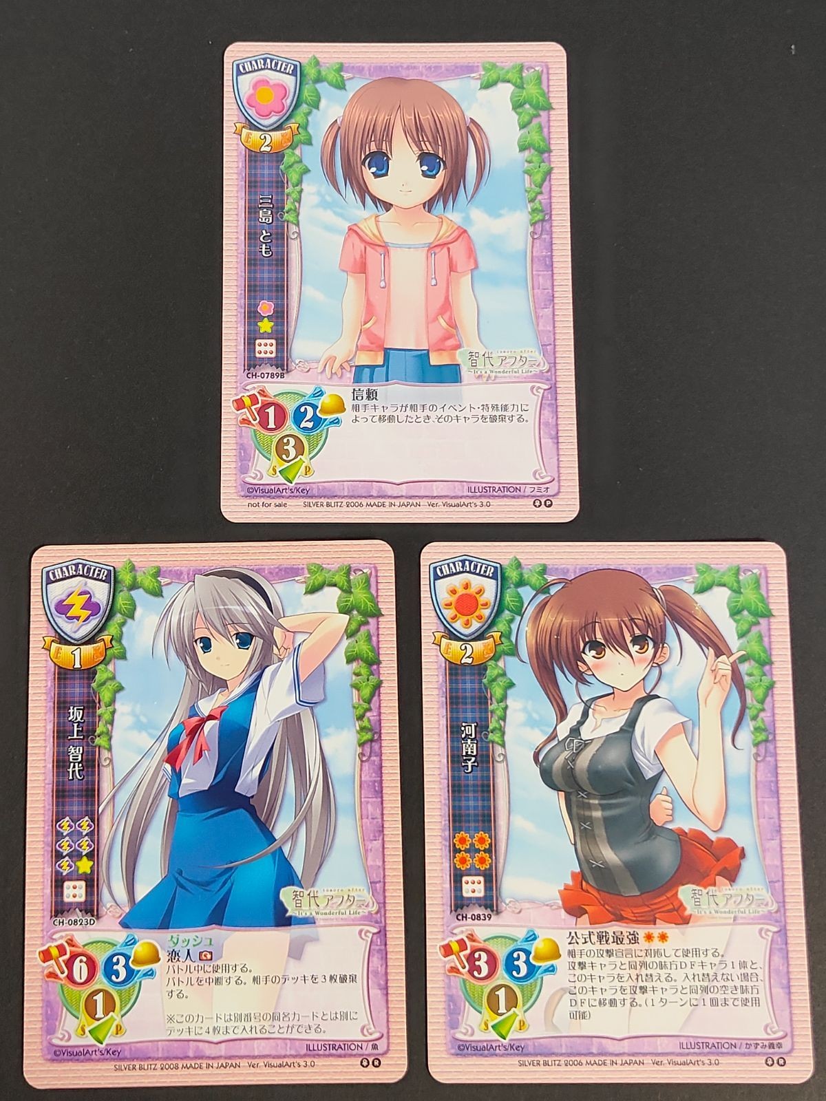 旧リセ Lycee カード ● 三島とも CH-0789B ● 坂上智代 CH-0823 ● 河南子 CH-0839