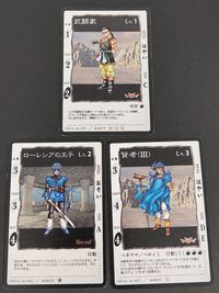 賢者 ローレシアの王子 武闘家 ドラゴンクエスト カードゲーム サムネイル 1