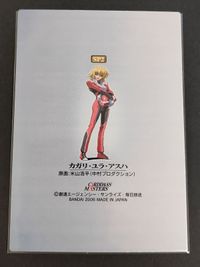 BANDAI バンダイ カードダスマスターズ 機動戦士ガンダムSEED DESTINY カガリ・ユラ・アスハ パイロットスーツ SP2 トレカ 絶版 レア サムネイル 2