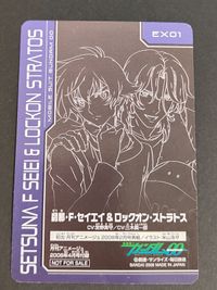 刹那・F・セイエイ ロックオン・ストラトス ガンダム00 ダブルオー EX01 アニメージュオリジナルプロモーションカード サムネイル 2