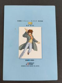 機動戦士ガンダムSEEDカードダス カードダスマスターズ キラ・ヤマト SP1 サムネイル 2