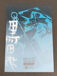 黒田坊 クリアカード ぬらりひょんの孫 クリアカード トレーディングカード 百鬼夜行画図 サムネイル 1