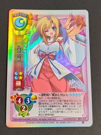 リセ 旧リセ Lycee カード CH-1828A[K]：九重 真散 魂響 サムネイル 1