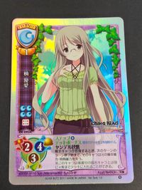 リセ 旧リセ Lycee カード CH-2923C：楠 優愛 CHAOS;HEAD サムネイル 1