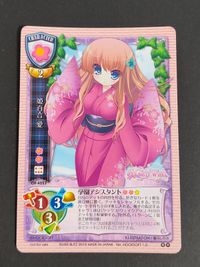 リセ 旧リセ Lycee カード 姫百合 愛 CH-4223 P プレゼントパック サムネイル 1
