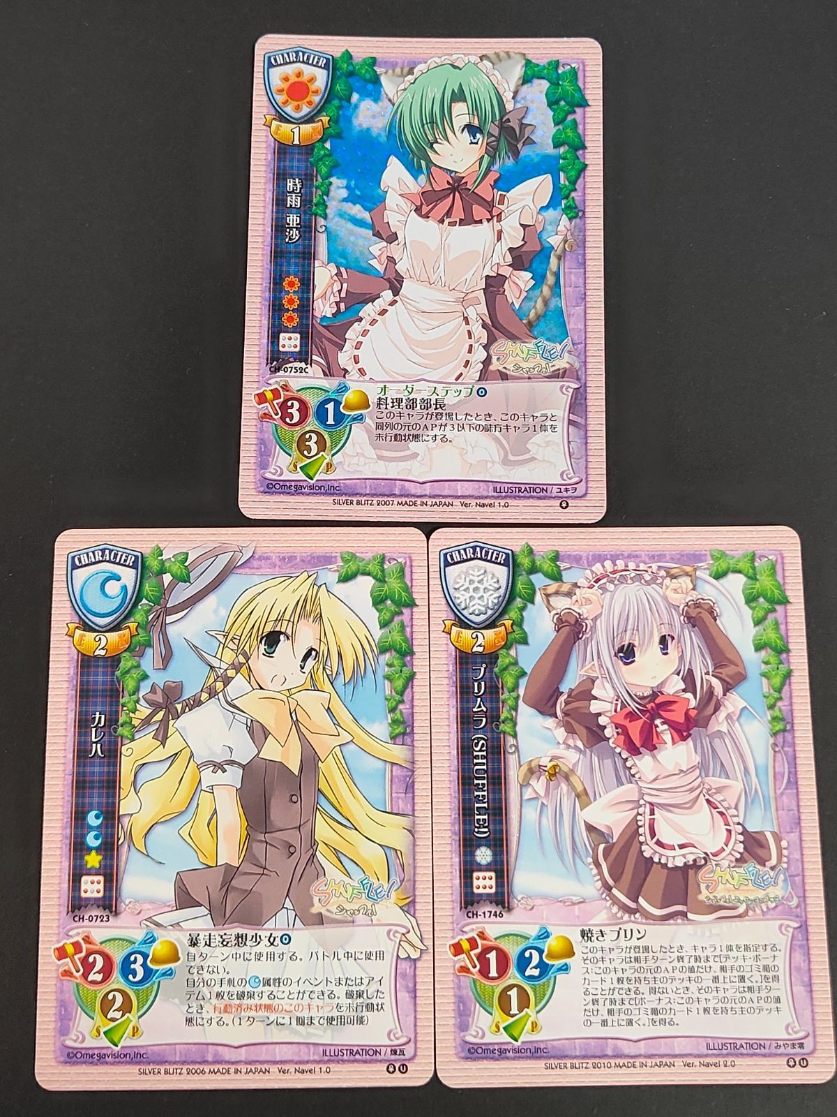 リセ 旧リセ Lycee カード 時雨亜沙 CH-0752C カレハ CH-0723 プリムラ CH-1746