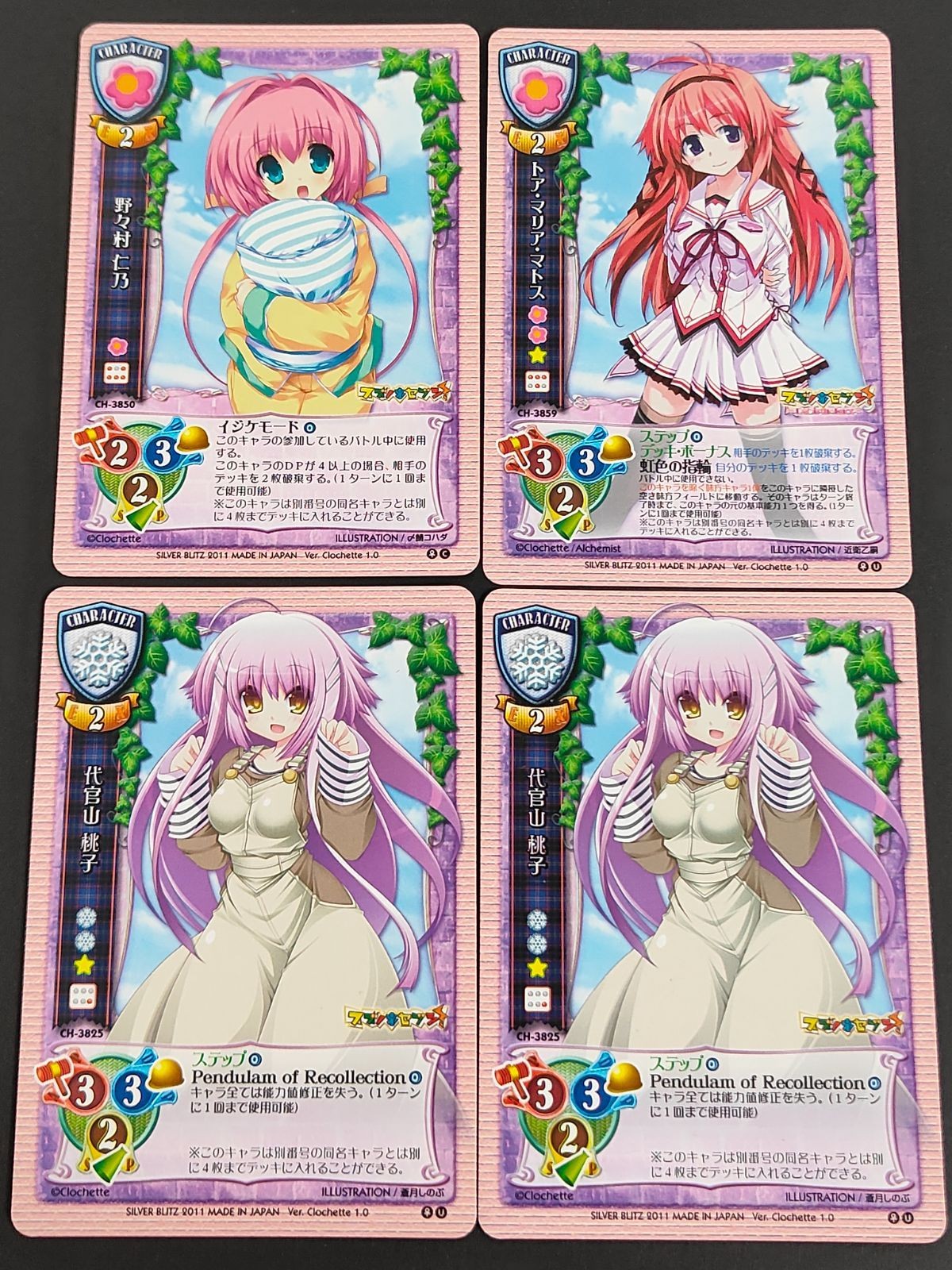 リセ 旧リセ Lycee カード 代官山桃子 トア・マリア・マトス 野々村仁乃