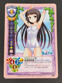 リセ 旧リセ Lycee カード みちる 妹にスク水 CH-3182 R