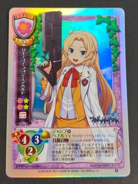 プロモ リセ 旧リセ Lycee カード リーティア・フォン・エアハルト CH-3317D エヴォリミット サムネイル 1