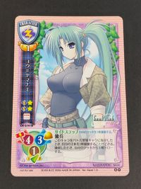 リセ 旧リセ Lycee カード CH-0741B[P]：ユウ=ヤマナミ