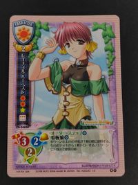 リセ 旧リセ Lycee カード プリンセス ホリデイ レイチェル ハーベスト CH-0485B サムネイル 1