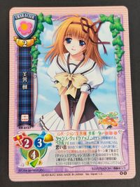 リセ 旧リセ Lycee カード 芙蓉楓 CH-0737 Reall？ Really! R