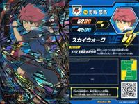 イナズマイレブン AC CP キャンペーン 稲森 明日人
野坂 悠馬
灰崎 凌兵 DB03-CP2 DB03-CP1 DB03-CP3 まとめ カード キラ レア サムネイル 3