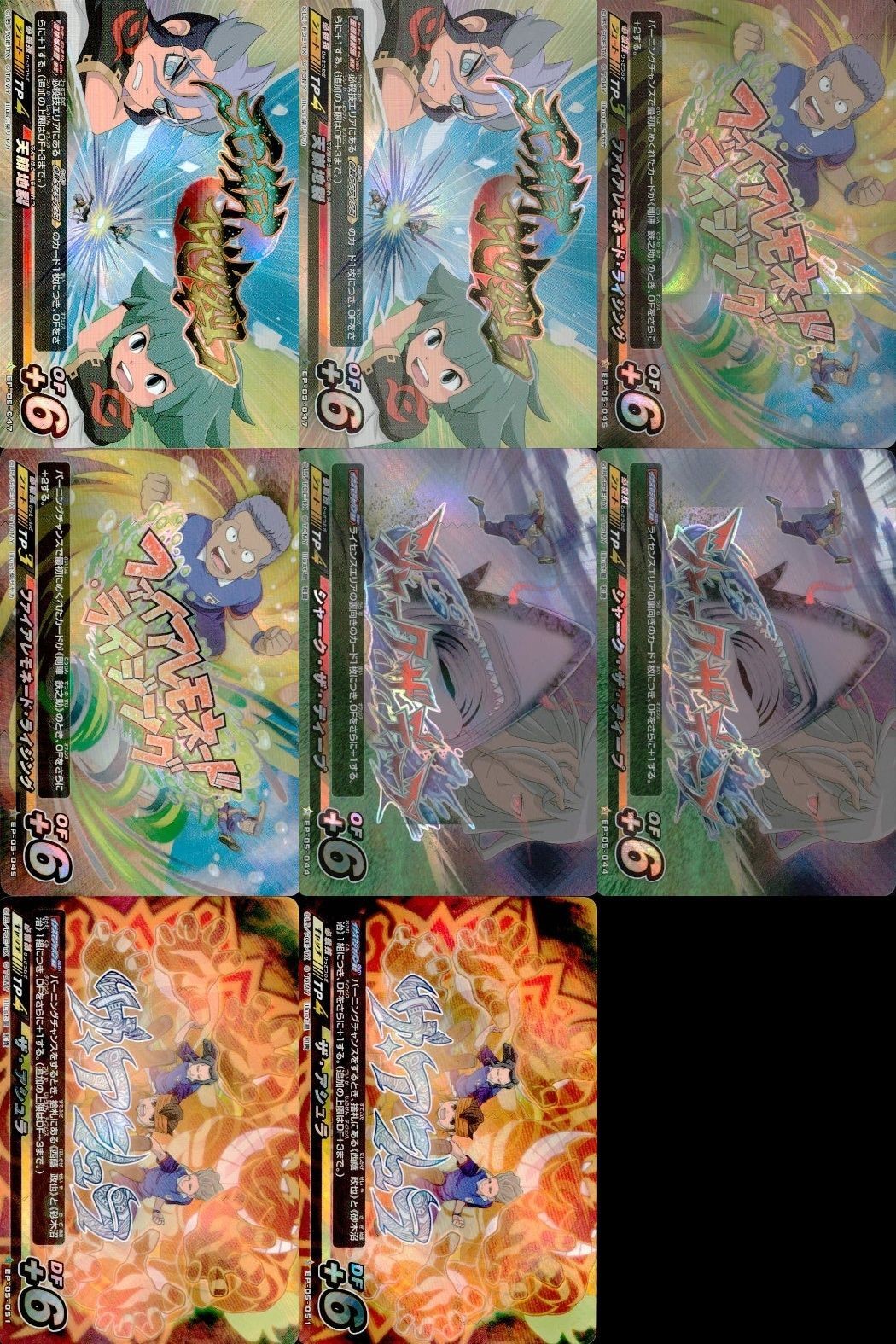 イナズマイレブン イレブンプレカ S ザ アシュラ 天崩地裂 ファイアレモネード ライジング シャーク ザ ディープ 05- 047 054 044 051 まとめ カード キラ レア スーパーレア