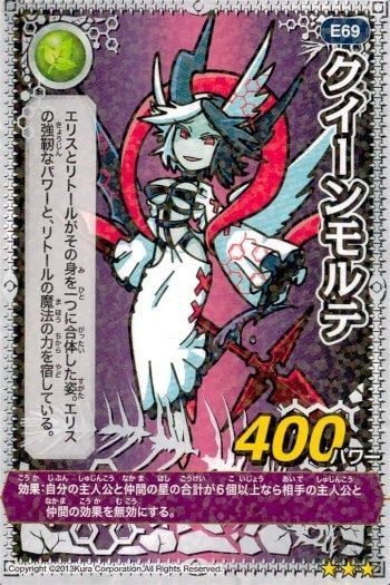 Kura Sushi Kaiten Muten-maru Card E69 Queen Morte