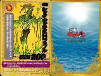 くら寿司 回転むてん丸 カード シック・ヴァラクロロフェノル E76 レア トワイライトエディション むてん丸 サムネイル 2