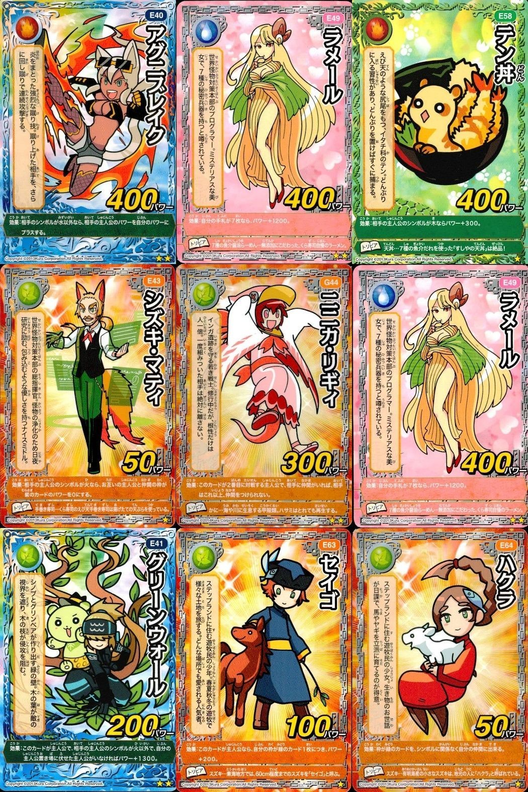 くら寿司 回転むてん丸 カード ハクラ セイゴ グリーンウォール ラメール ニニカ・リギィ シズキ・マティ テン丼(どん) アクア・ブレイク E40 E49 E58 E43 G44 E49 E41 E63 E64 むてん丸